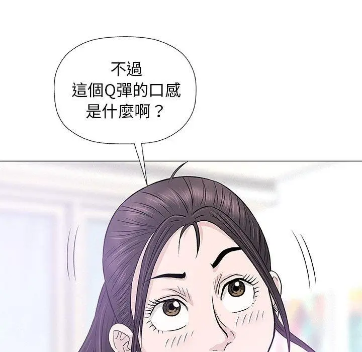 漫画《偶然邂逅的他》第24话第106张图