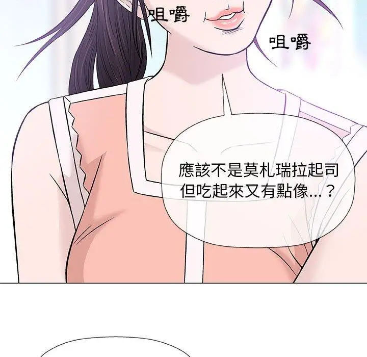 漫画《偶然邂逅的他》第24话第107张图