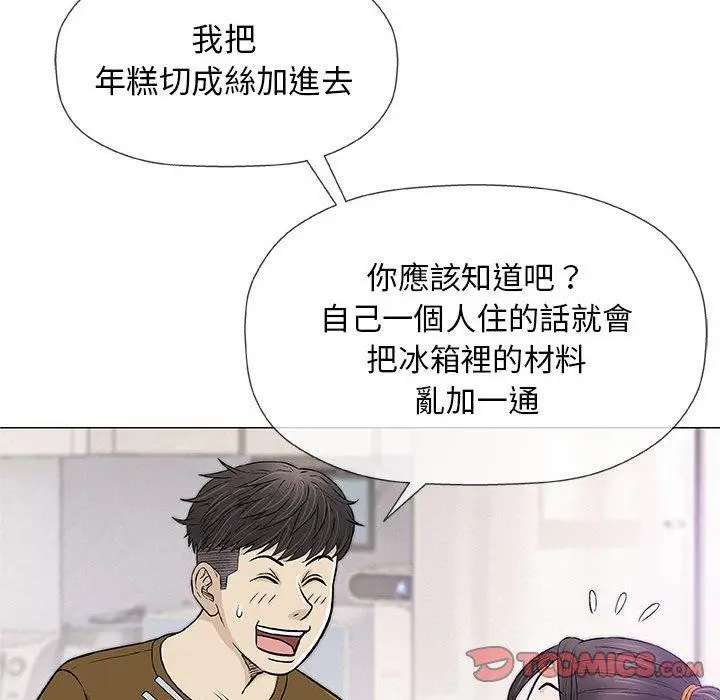 漫画《偶然邂逅的他》第24话第108张图