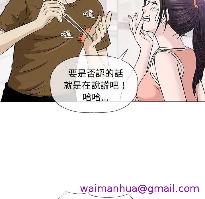 漫画《偶然邂逅的他》第24话第109张图