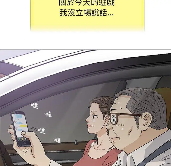 漫画《偶然邂逅的他》第24话第11张图
