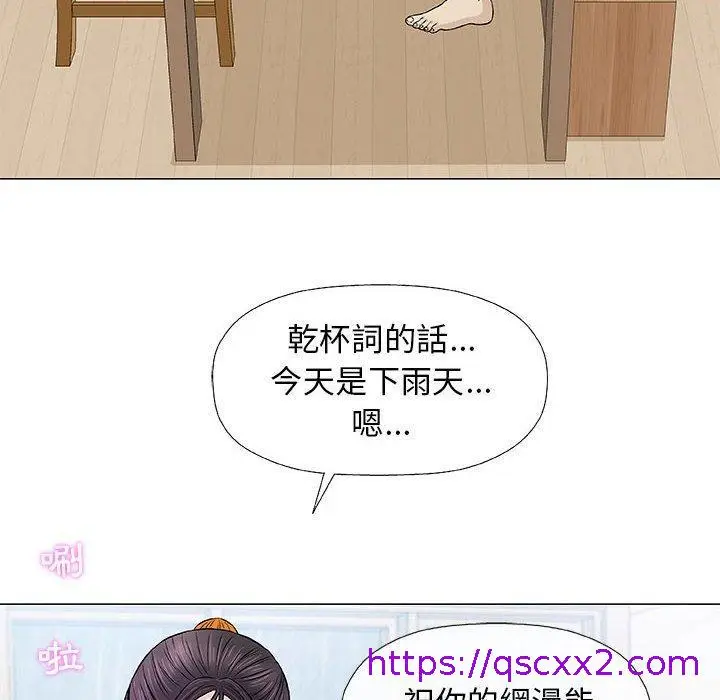 漫画《偶然邂逅的他》第24话第113张图