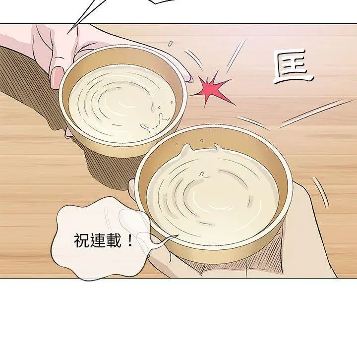 漫画《偶然邂逅的他》第24话第116张图