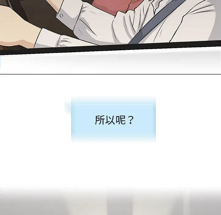 漫画《偶然邂逅的他》第24话第12张图