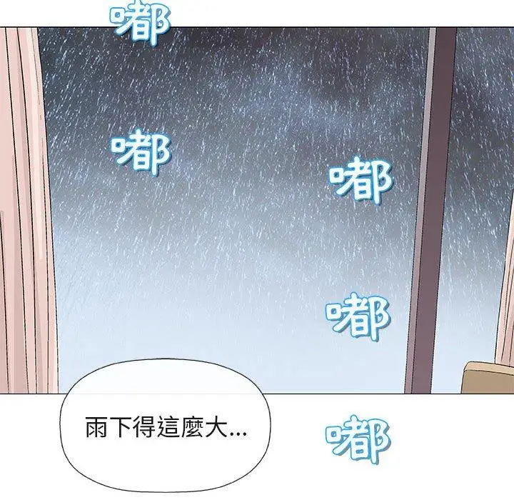 漫画《偶然邂逅的他》第24话第128张图