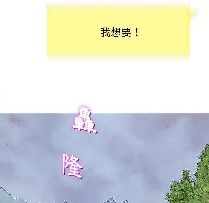 漫画《偶然邂逅的他》第24话第15张图