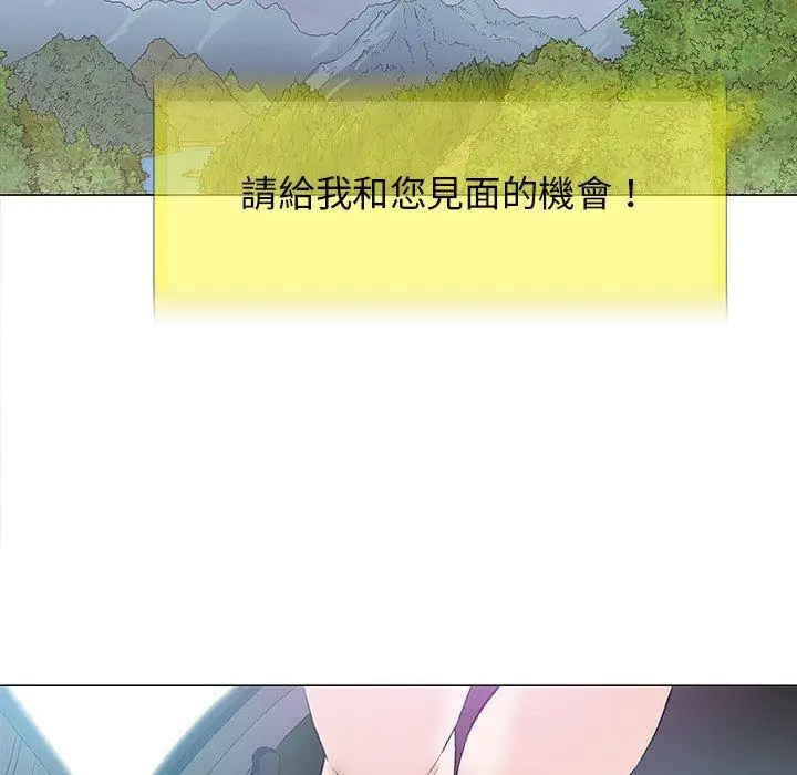 漫画《偶然邂逅的他》第24话第16张图