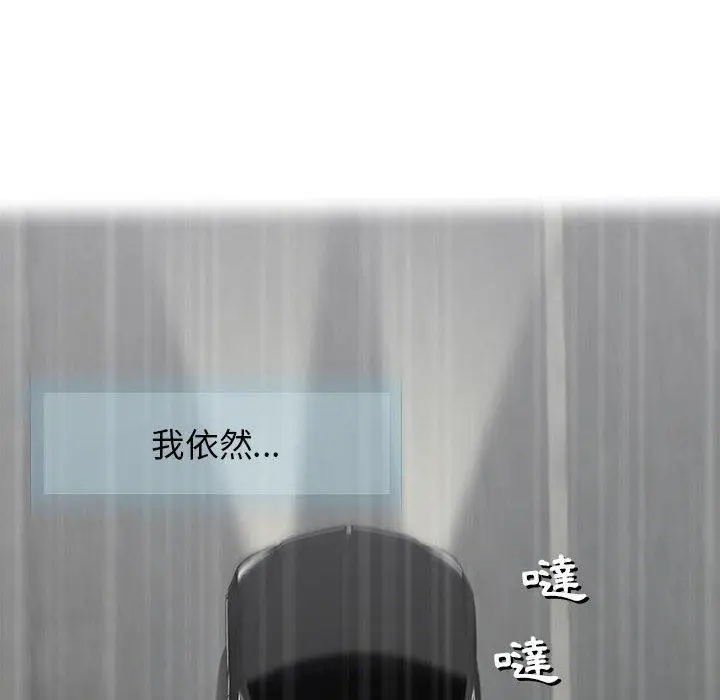 漫画《偶然邂逅的他》第24话第20张图