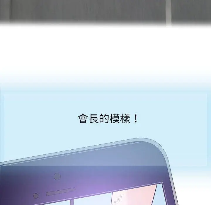 漫画《偶然邂逅的他》第24话第22张图
