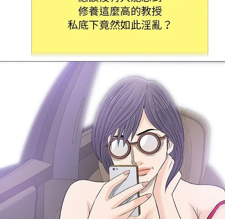 漫画《偶然邂逅的他》第24话第34张图