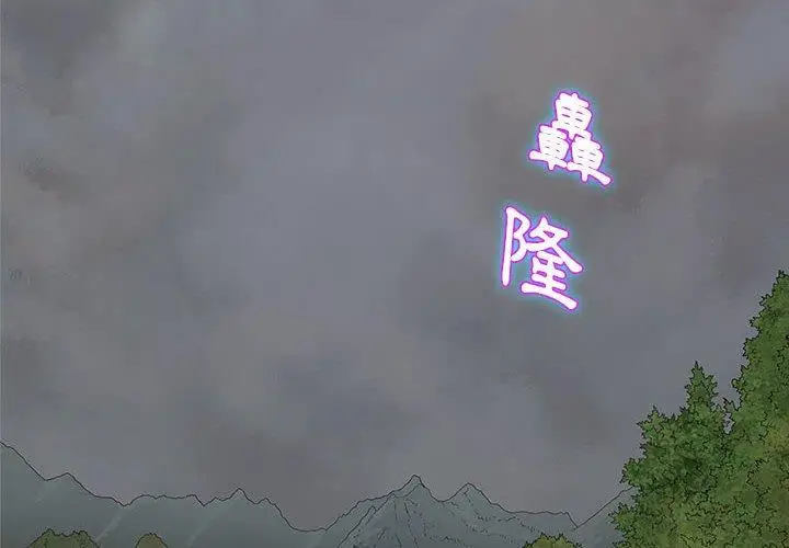 漫画《偶然邂逅的他》第24话第4张图
