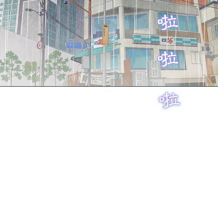漫画《偶然邂逅的他》第24话第52张图