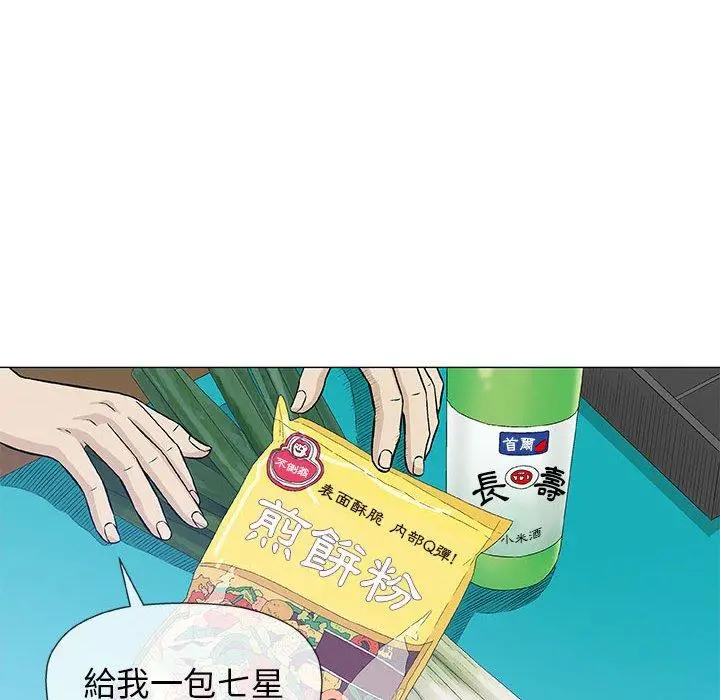 漫画《偶然邂逅的他》第24话第54张图
