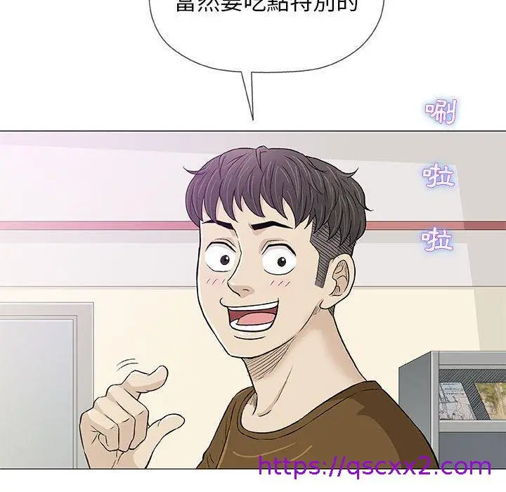 漫画《偶然邂逅的他》第24话第57张图
