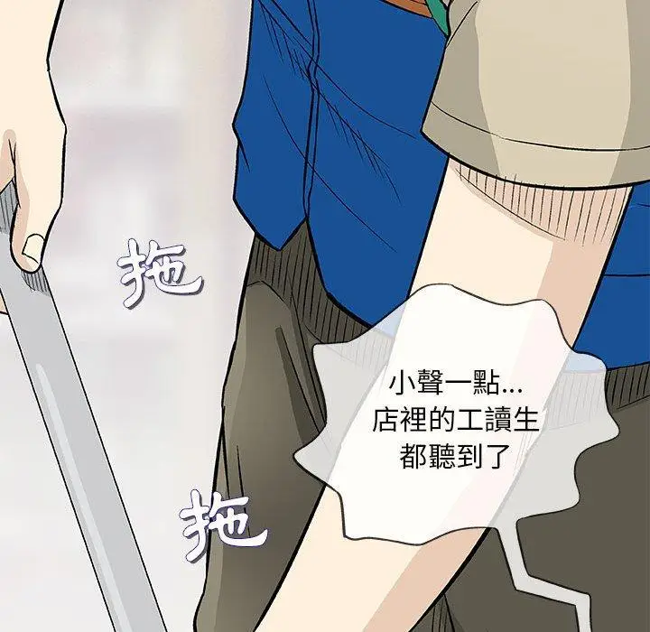漫画《偶然邂逅的他》第24话第66张图