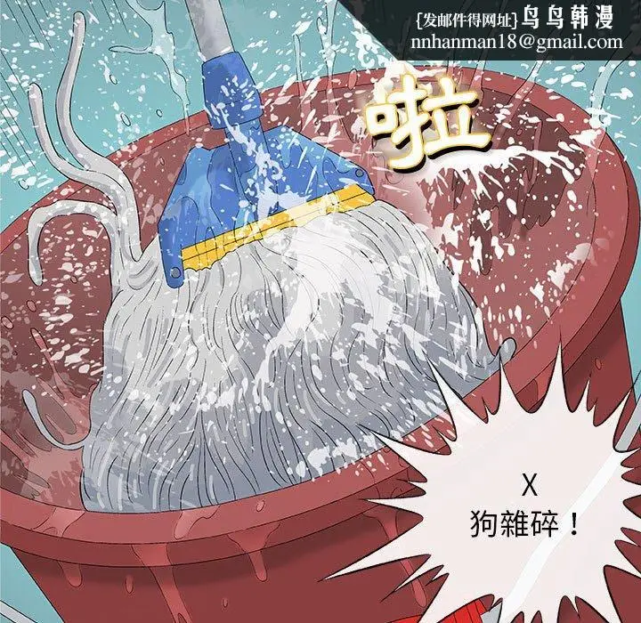 漫画《偶然邂逅的他》第24话第68张图