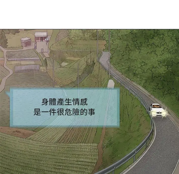 漫画《偶然邂逅的他》第24话第7张图