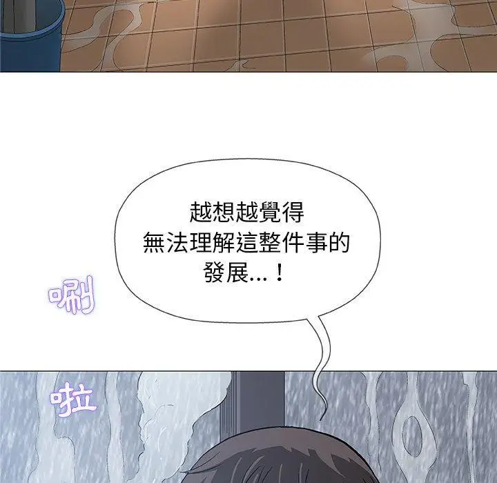 漫画《偶然邂逅的他》第24话第74张图