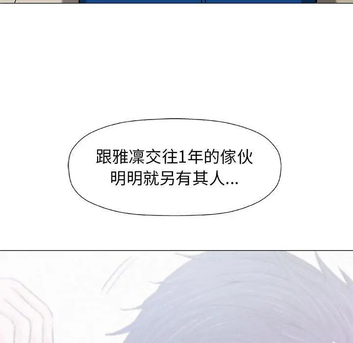 漫画《偶然邂逅的他》第24话第76张图