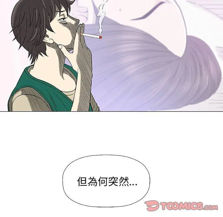 漫画《偶然邂逅的他》第24话第78张图