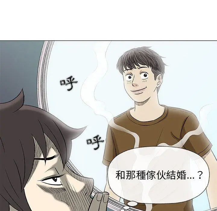 漫画《偶然邂逅的他》第24话第79张图