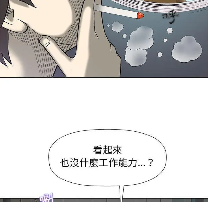漫画《偶然邂逅的他》第24话第80张图