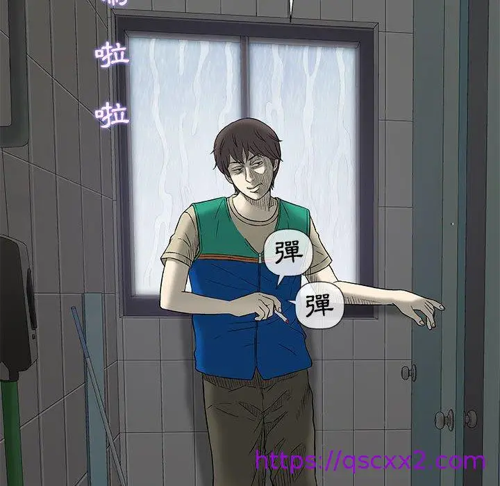 漫画《偶然邂逅的他》第24话第81张图