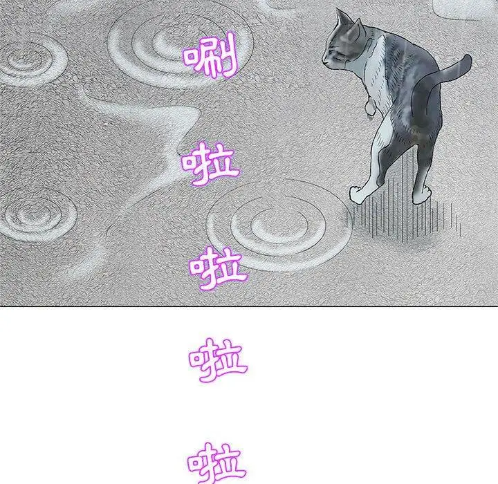 漫画《偶然邂逅的他》第24话第87张图