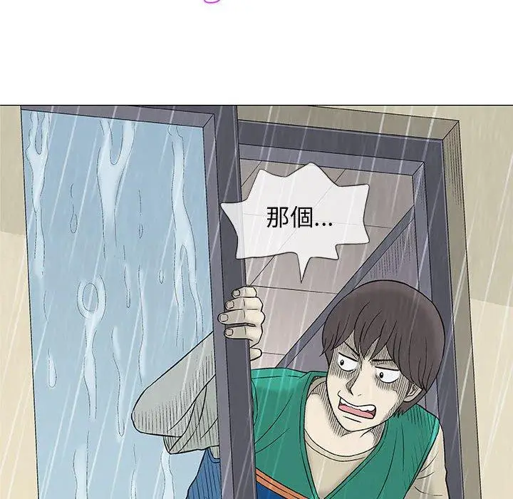 漫画《偶然邂逅的他》第24话第88张图