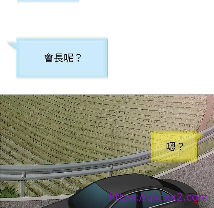 漫画《偶然邂逅的他》第24话第9张图