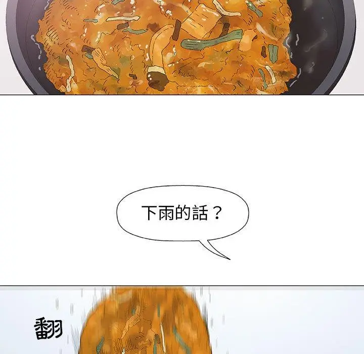 漫画《偶然邂逅的他》第24话第94张图