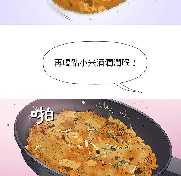漫画《偶然邂逅的他》第24话第96张图