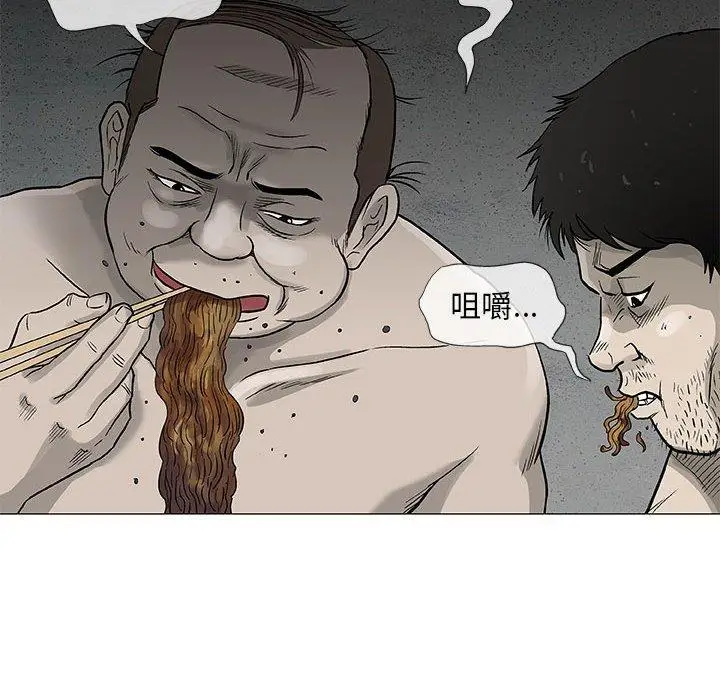 漫画《偶然邂逅的他》第47话第100张图