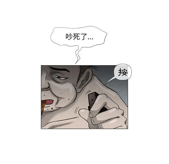 漫画《偶然邂逅的他》第47话第102张图