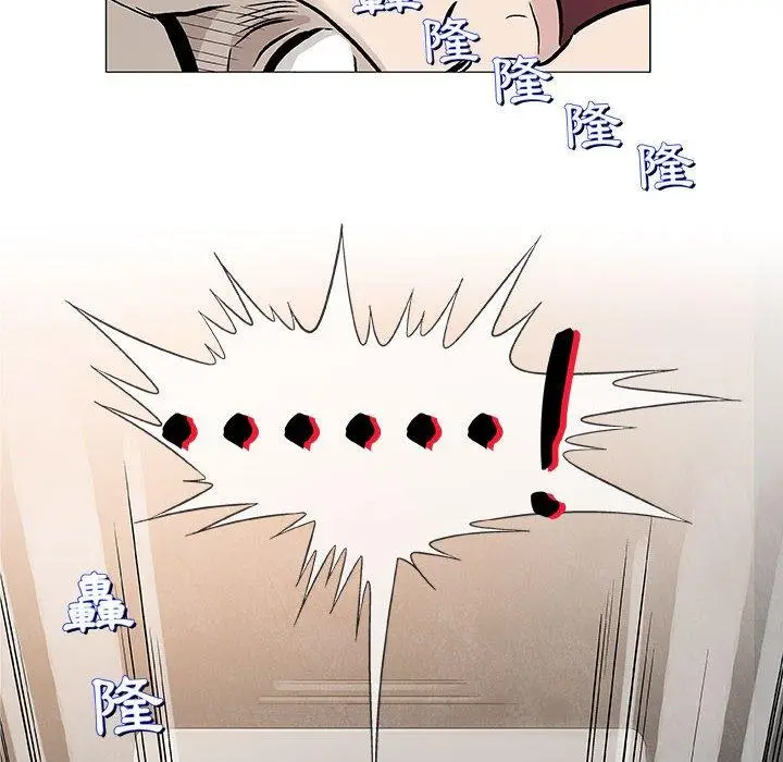 漫画《偶然邂逅的他》第47话第104张图