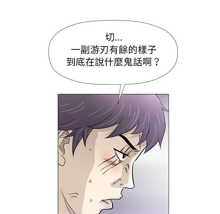 漫画《偶然邂逅的他》第47话第12张图
