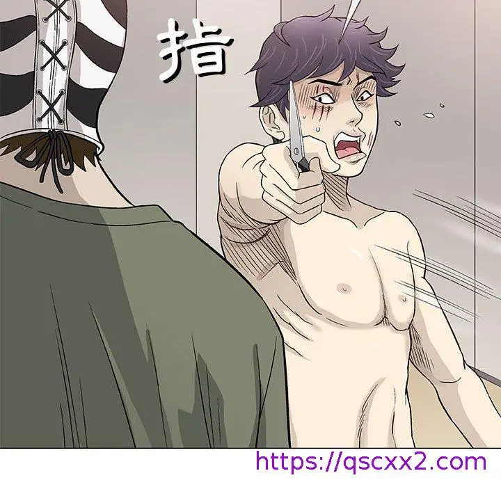 漫画《偶然邂逅的他》第47话第17张图