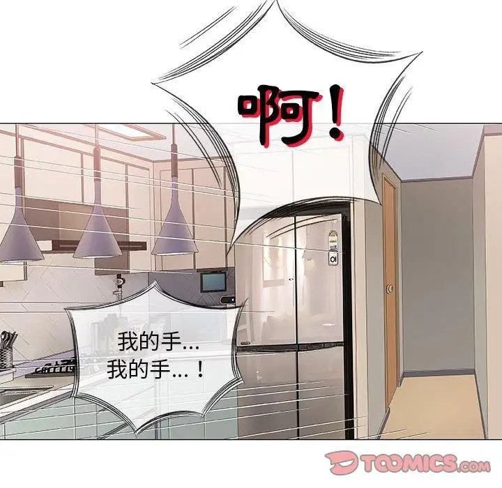 漫画《偶然邂逅的他》第47话第27张图