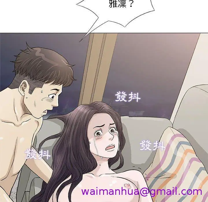 漫画《偶然邂逅的他》第47话第53张图
