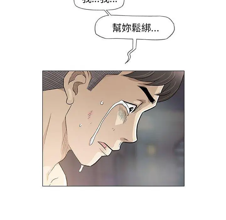 漫画《偶然邂逅的他》第47话第56张图
