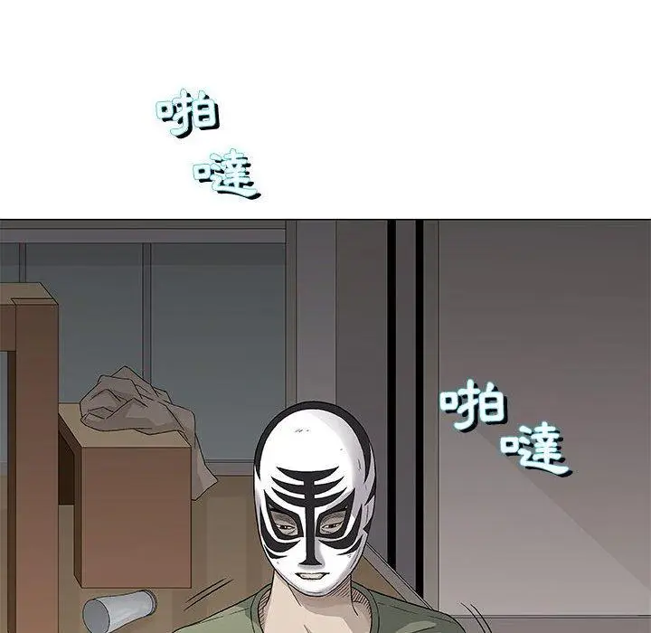 漫画《偶然邂逅的他》第47话第6张图