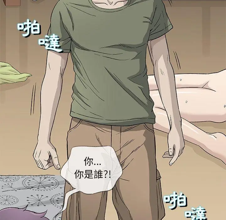 漫画《偶然邂逅的他》第47话第7张图