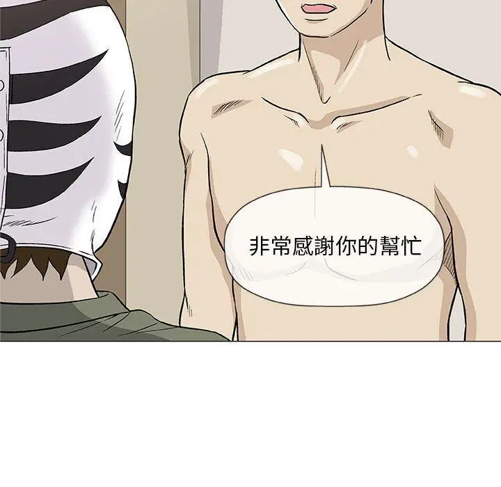 漫画《偶然邂逅的他》第47话第72张图