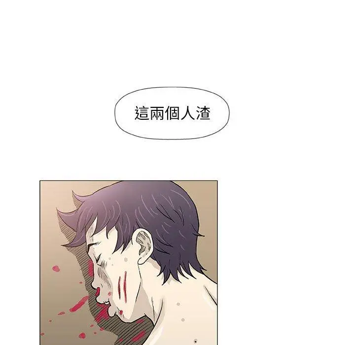 漫画《偶然邂逅的他》第47话第74张图
