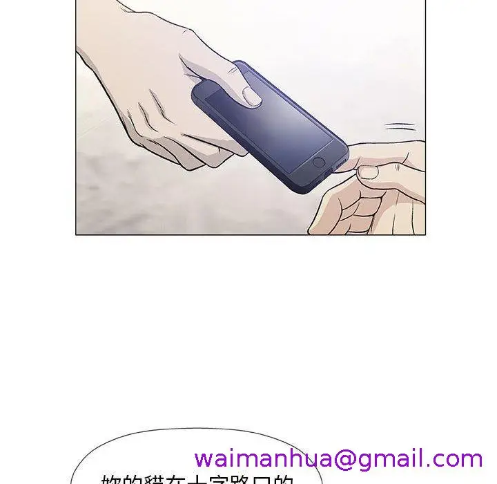 漫画《偶然邂逅的他》第47话第77张图