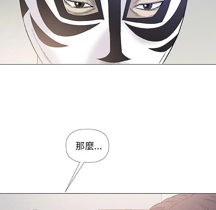 漫画《偶然邂逅的他》第47话第80张图