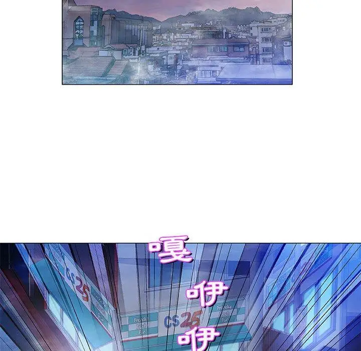 漫画《偶然邂逅的他》第47话第83张图