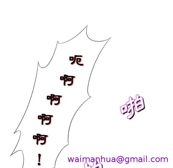 漫画《偶然邂逅的他》第47话第85张图