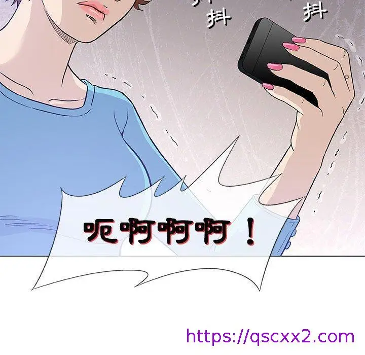 漫画《偶然邂逅的他》第47话第89张图