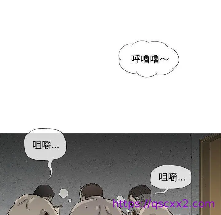 漫画《偶然邂逅的他》第47话第97张图